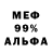 Amphetamine 97% KartoShka !