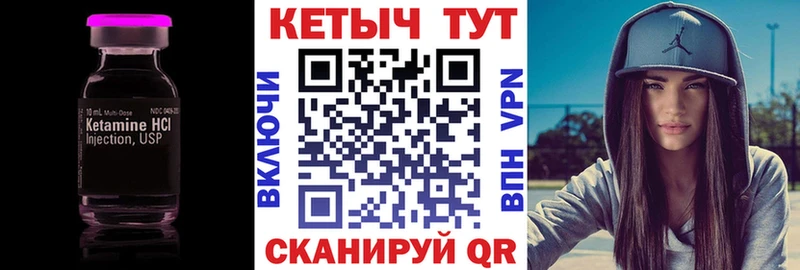 Кетамин ketamine  Купить где  Порхов 