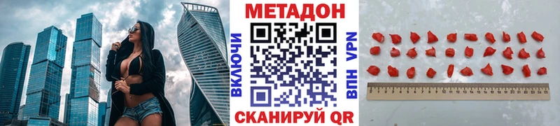 Купить закладки  Порхов  Метадон methadone 